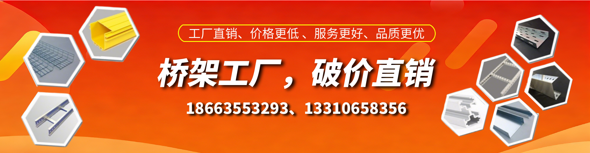 乐清桥架厂家